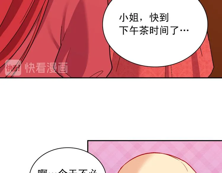 第107话 有事相求 第10页