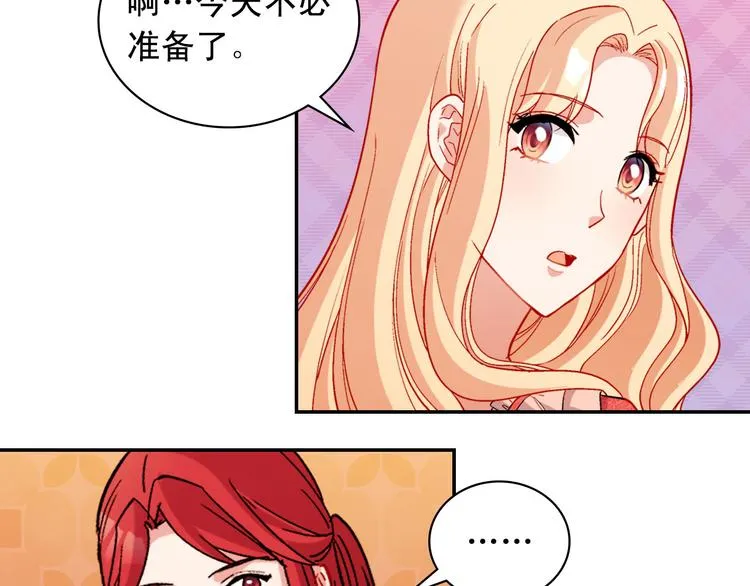 第107话 有事相求 第11页