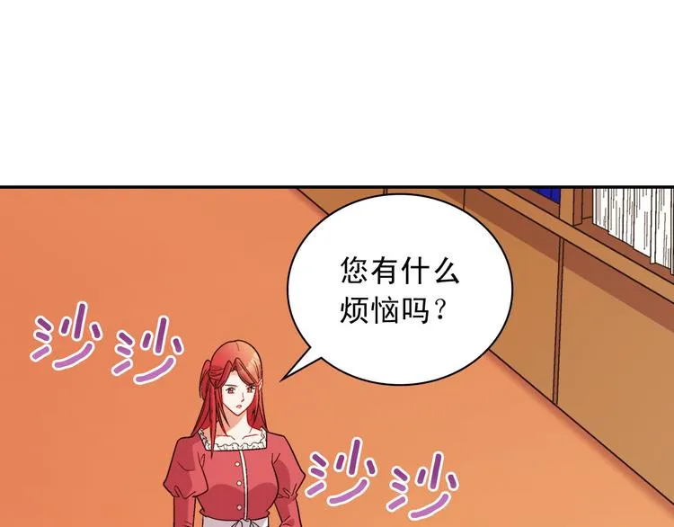 第107话 有事相求 第13页