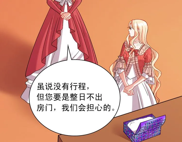第107话 有事相求 第14页