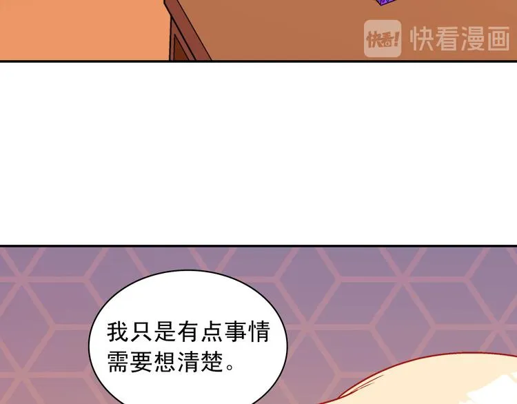 第107话 有事相求 第15页