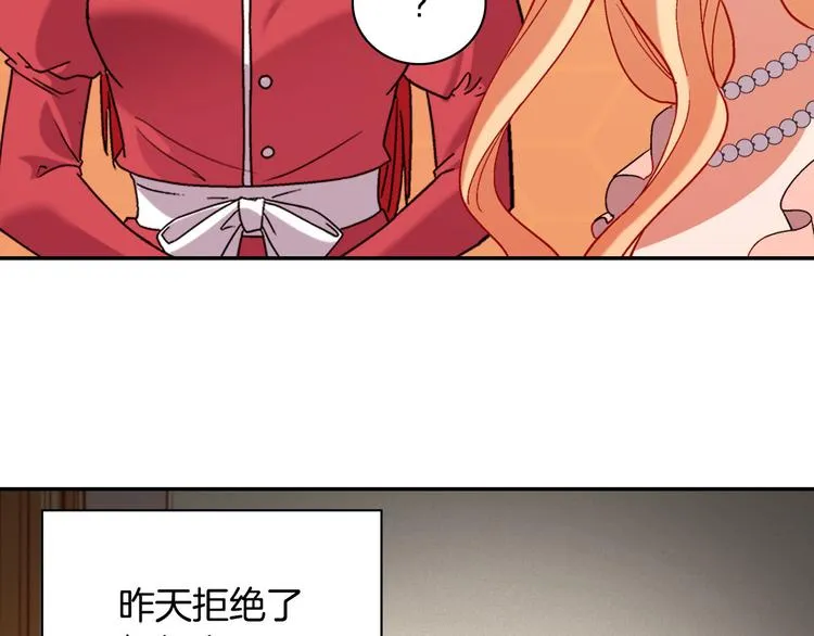 第107话 有事相求 第17页
