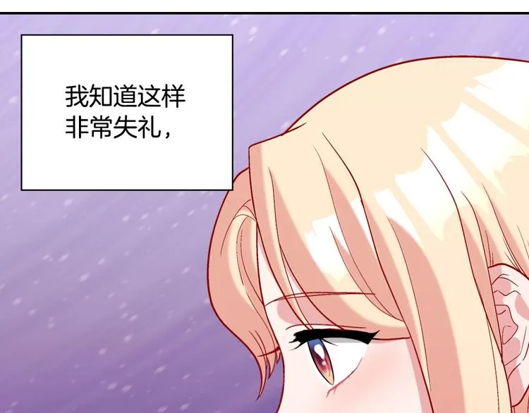第107话 有事相求 第20页