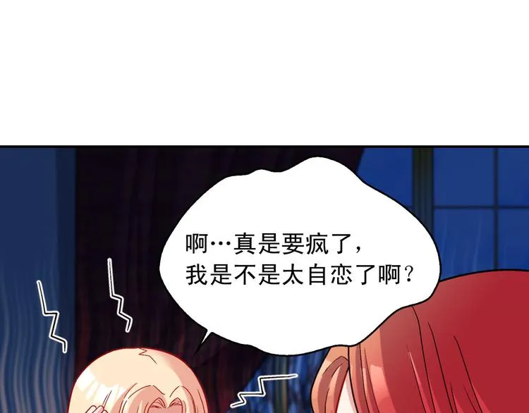 第107话 有事相求 第23页