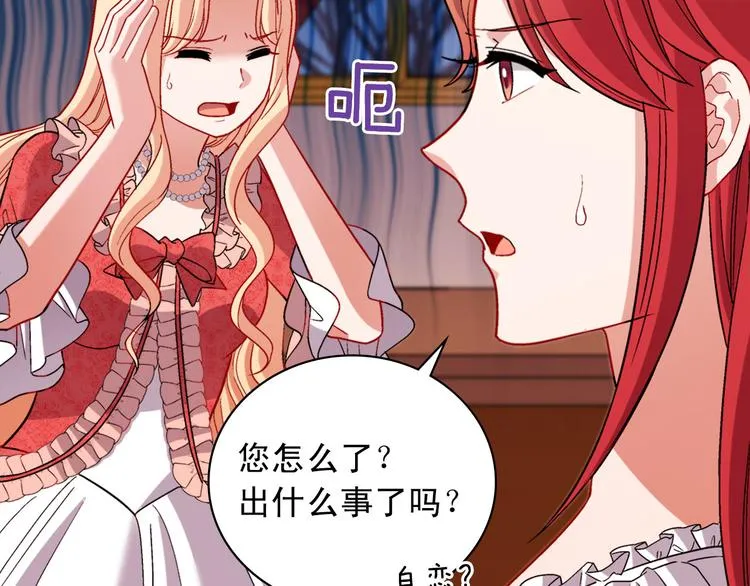 第107话 有事相求 第24页