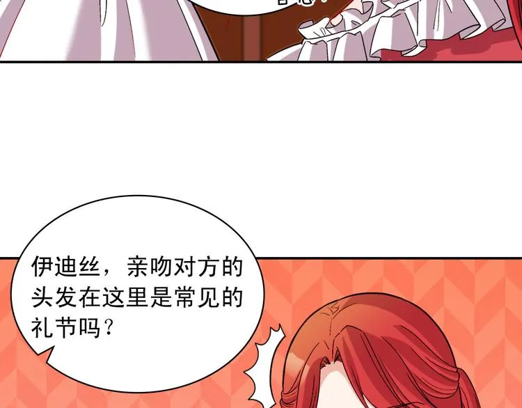 第107话 有事相求 第25页