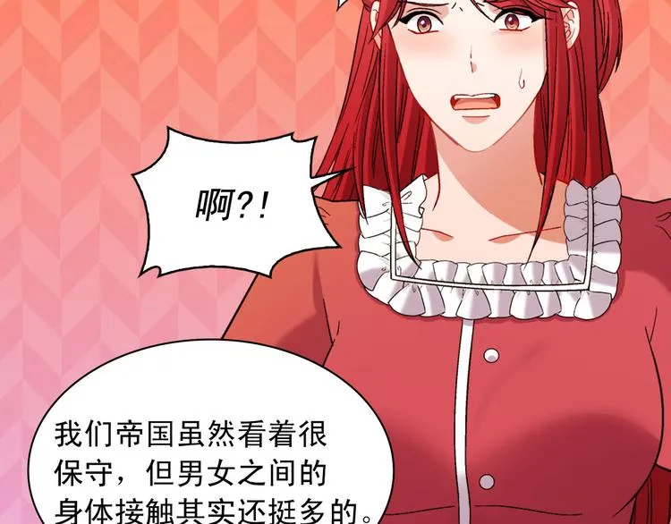 第107话 有事相求 第26页