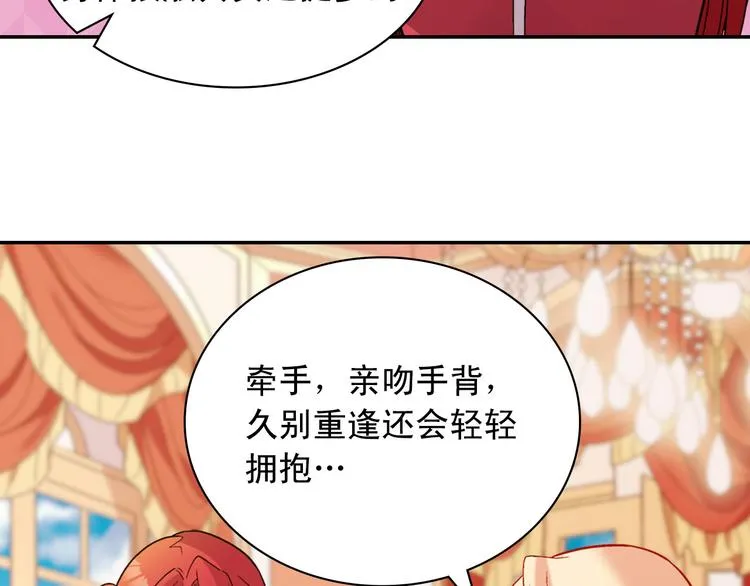 第107话 有事相求 第27页