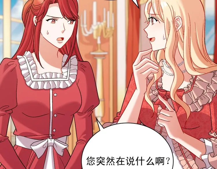 第107话 有事相求 第28页