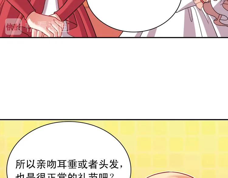 第107话 有事相求 第29页