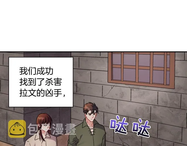 第108话 受伤 第4页