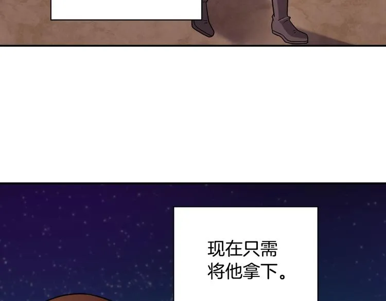 第108话 受伤 第6页