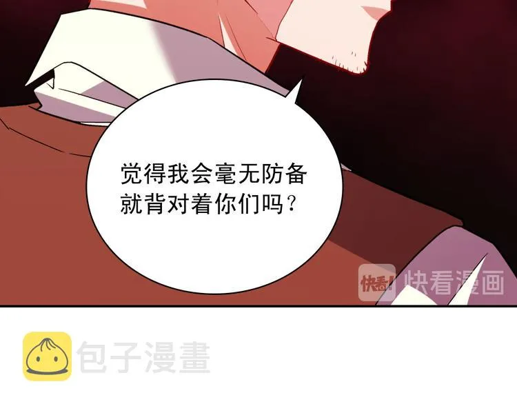 第108话 受伤 第12页