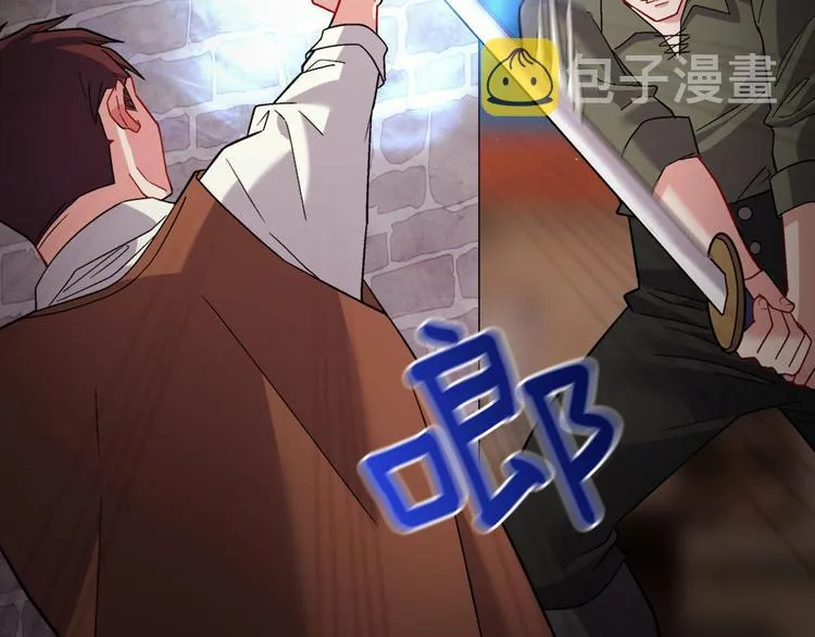 第108话 受伤 第15页