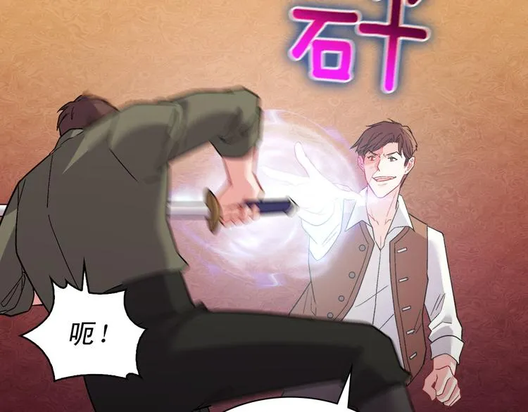 第108话 受伤 第19页