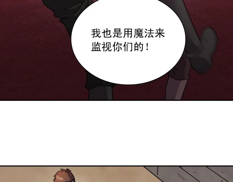 第108话 受伤 第20页