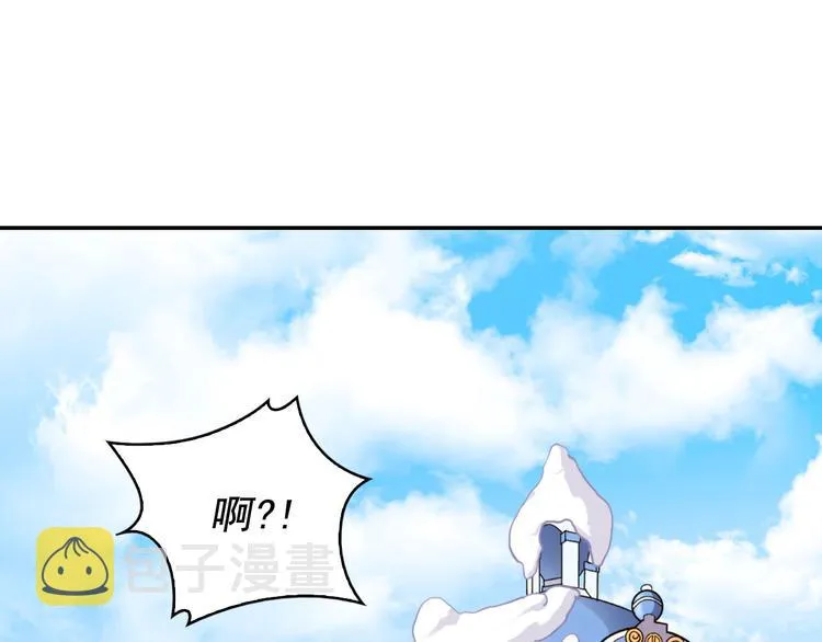 第109话 一起跳舞 第4页