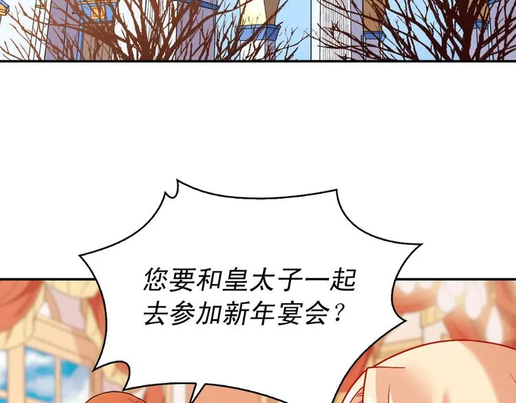 第109话 一起跳舞 第6页