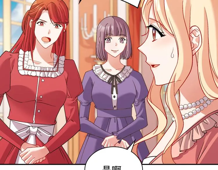 第109话 一起跳舞 第7页