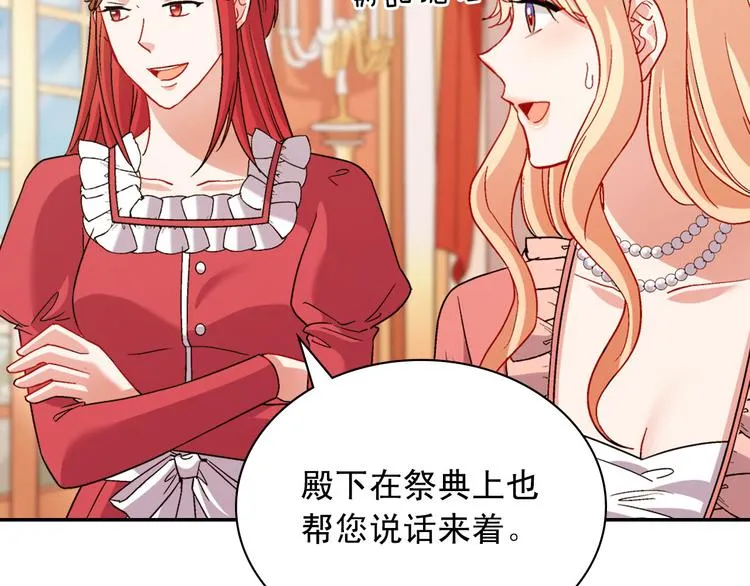 第109话 一起跳舞 第11页