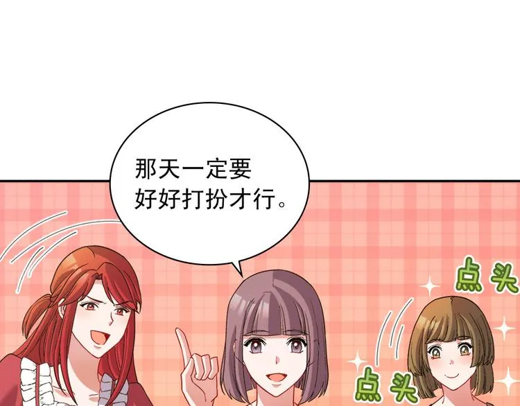 第109话 一起跳舞 第13页