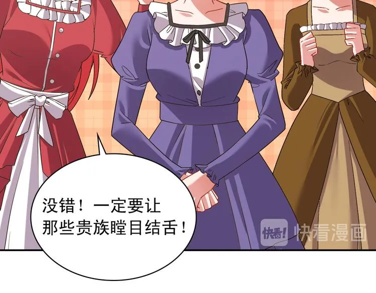 第109话 一起跳舞 第14页