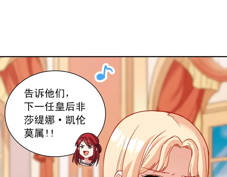 第109话 一起跳舞 第15页