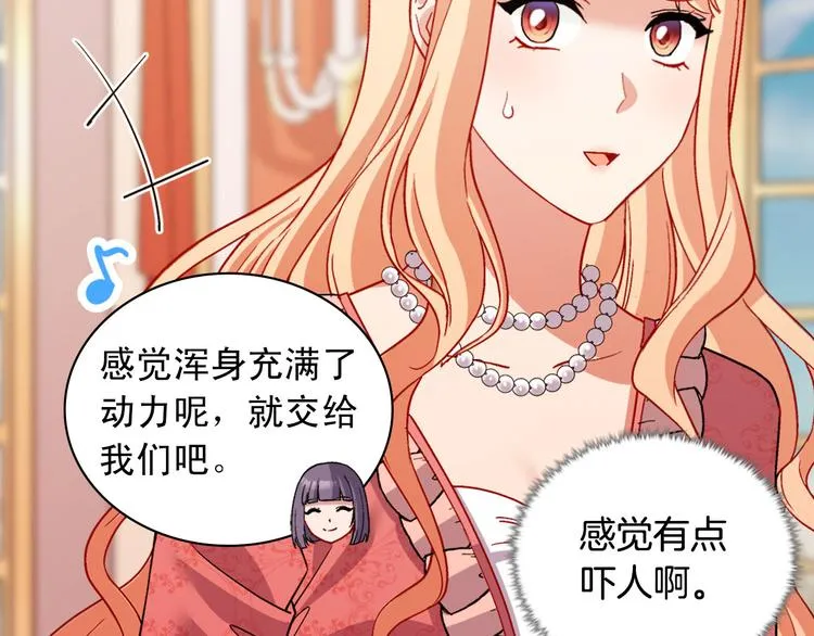 第109话 一起跳舞 第16页