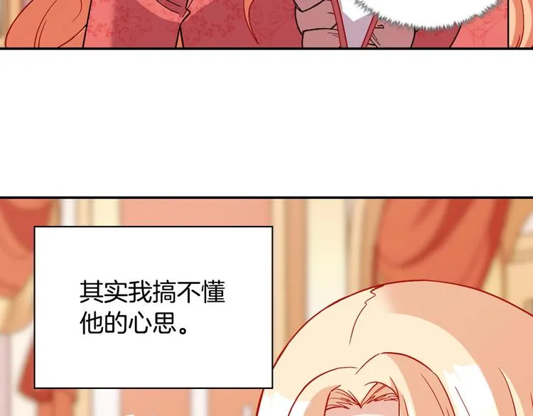 第109话 一起跳舞 第17页