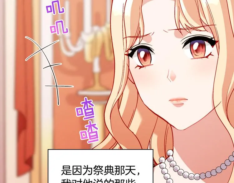第109话 一起跳舞 第18页