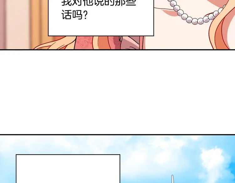 第109话 一起跳舞 第19页