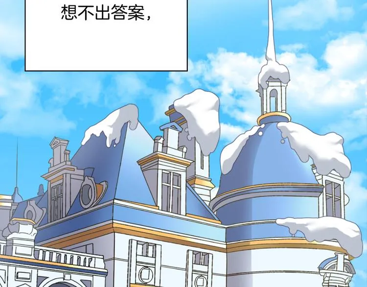 第109话 一起跳舞 第20页