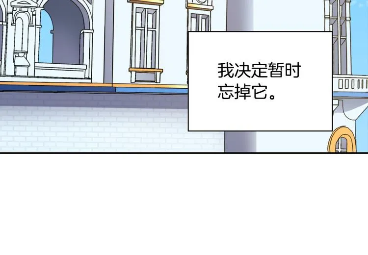 第109话 一起跳舞 第21页