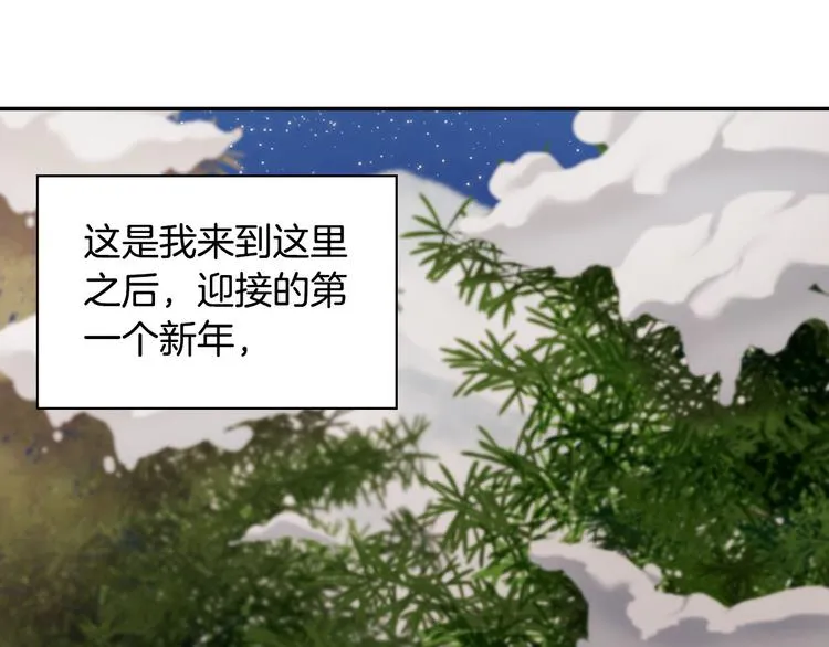 第109话 一起跳舞 第24页