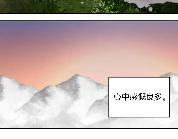 第109话 一起跳舞 第25页