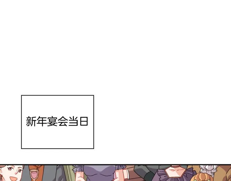 第109话 一起跳舞 第26页