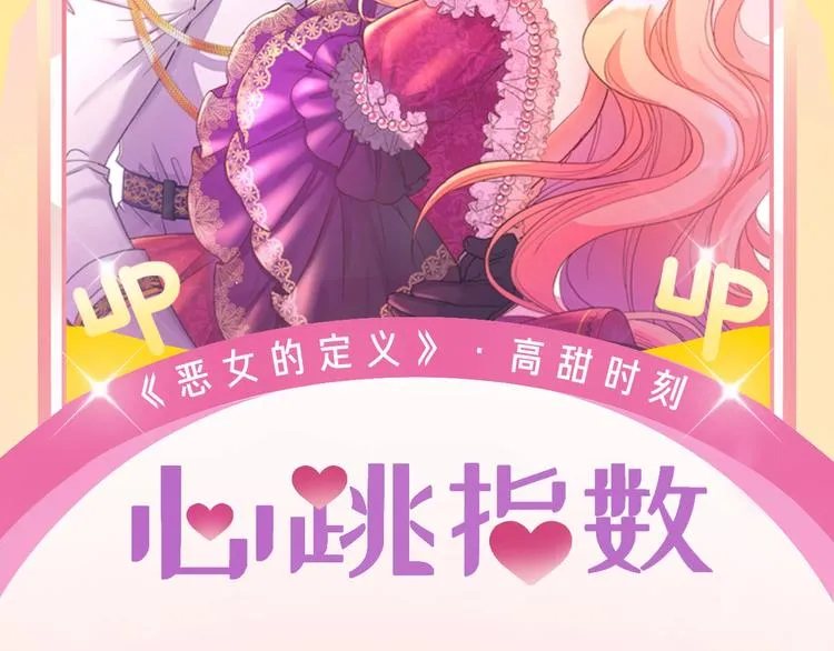 福利篇 心跳指数UP UP↑ 第2页