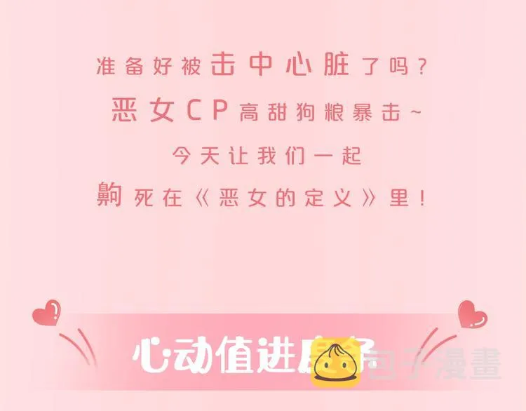 福利篇 心跳指数UP UP↑ 第7页