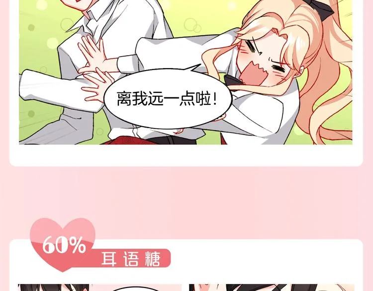 福利篇 心跳指数UP UP↑ 第11页