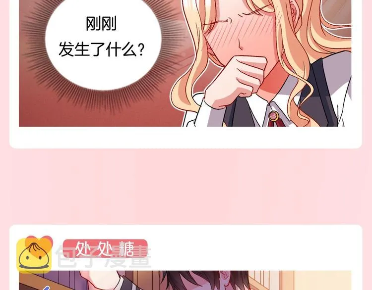 福利篇 心跳指数UP UP↑ 第15页