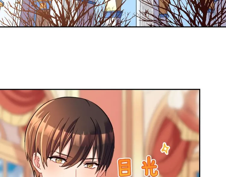 第111话 不断示好 第6页