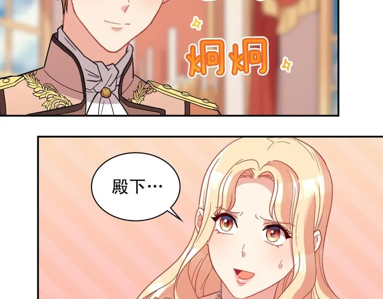 第111话 不断示好 第7页