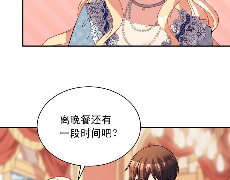第111话 不断示好 第8页