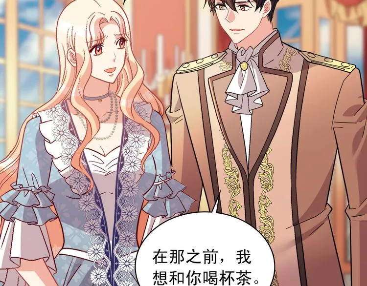 第111话 不断示好 第9页