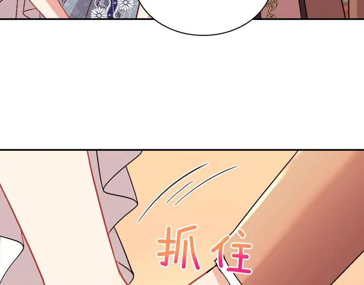 第111话 不断示好 第10页