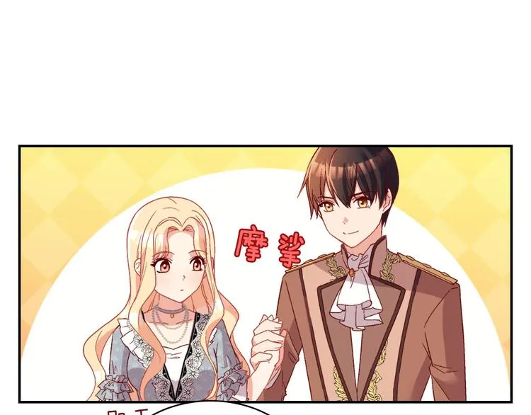第111话 不断示好 第13页