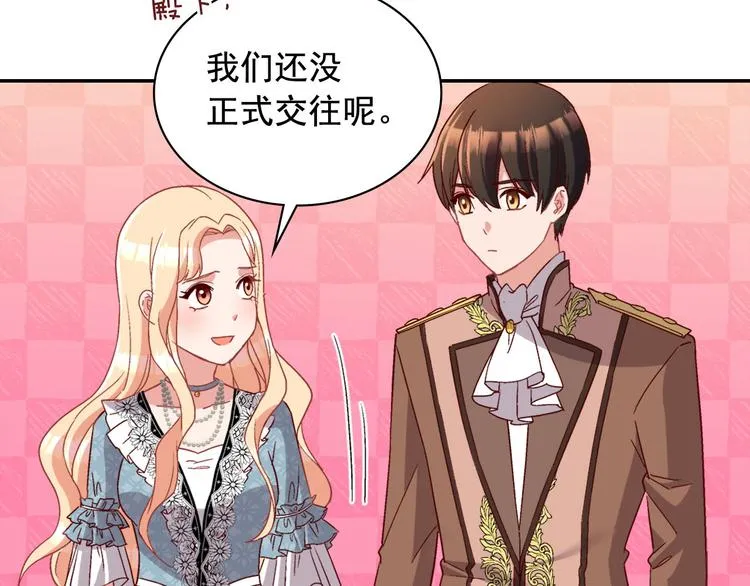 第111话 不断示好 第14页