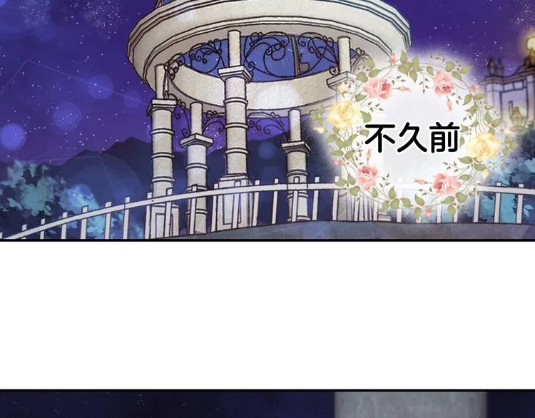 第111话 不断示好 第17页