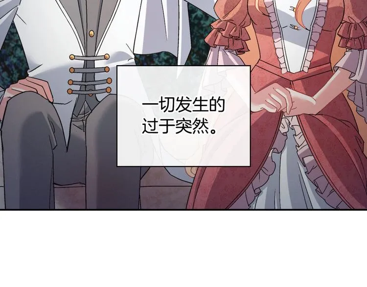 第111话 不断示好 第19页