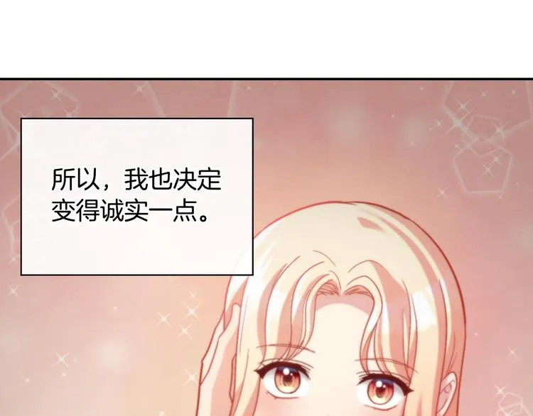 第111话 不断示好 第20页